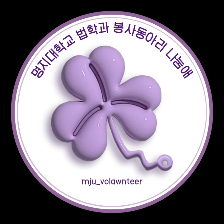 나눔애